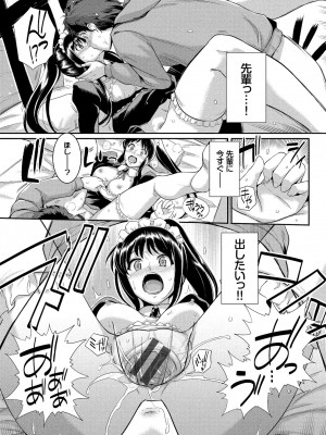 [はるきち] 初恋ショコラ [DL版]_035
