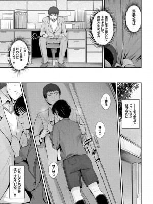 [はるきち] 初恋ショコラ [DL版]_177