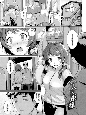 [はるきち] 初恋ショコラ [DL版]_095
