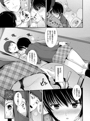 [はるきち] 初恋ショコラ [DL版]_171