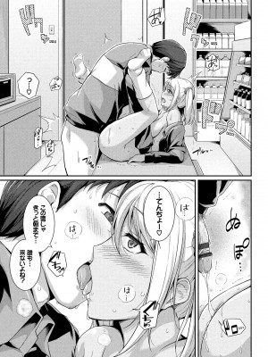 [はるきち] 初恋ショコラ [DL版]_093