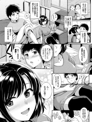[はるきち] 初恋ショコラ [DL版]_008