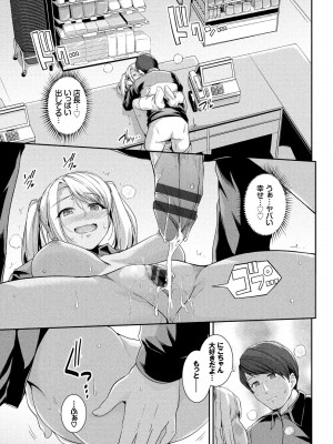 [はるきち] 初恋ショコラ [DL版]_087