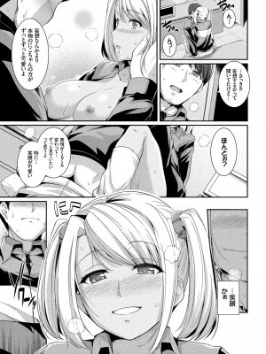 [はるきち] 初恋ショコラ [DL版]_083