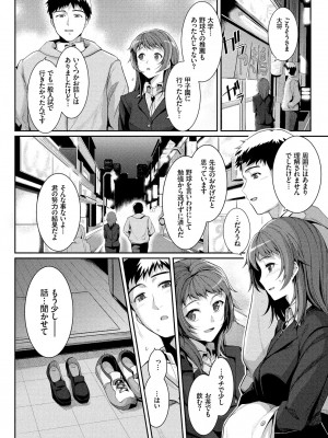 [はるきち] 初恋ショコラ [DL版]_098