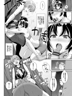[はるきち] 初恋ショコラ [DL版]_052