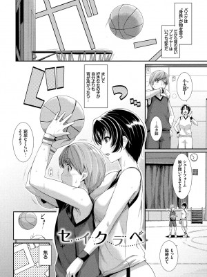 [はるきち] 初恋ショコラ [DL版]_047