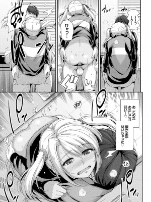 [はるきち] 初恋ショコラ [DL版]_089