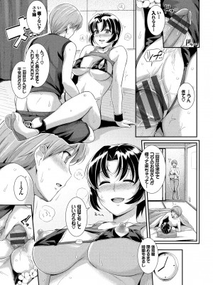 [はるきち] 初恋ショコラ [DL版]_057
