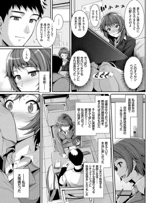 [はるきち] 初恋ショコラ [DL版]_097