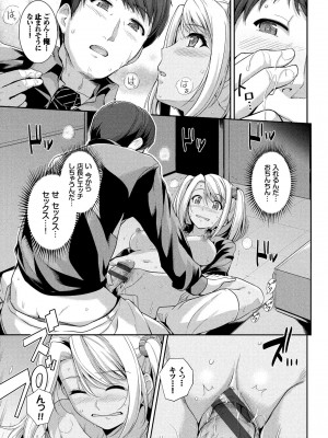 [はるきち] 初恋ショコラ [DL版]_079