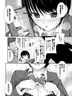 [はるきち] 初恋ショコラ [DL版]_172