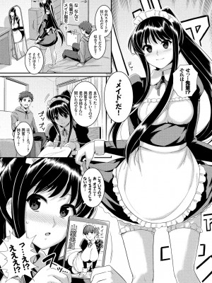 [はるきち] 初恋ショコラ [DL版]_026