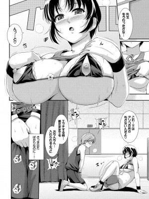 [はるきち] 初恋ショコラ [DL版]_054