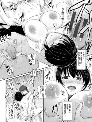 [はるきち] 初恋ショコラ [DL版]_186