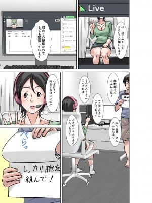 [ほよよ堂] こら！あんた母親を口説いて何しようっていうの！〜カツオ独り暮らし編〜その1_17