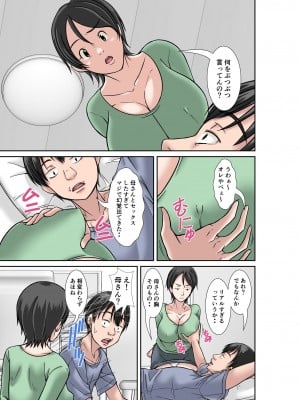 [ほよよ堂] こら！あんた母親を口説いて何しようっていうの！〜カツオ独り暮らし編〜その1_03