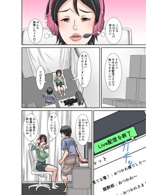 [ほよよ堂] こら！あんた母親を口説いて何しようっていうの！〜カツオ独り暮らし編〜その1_20