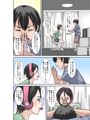 [ほよよ堂] こら！あんた母親を口説いて何しようっていうの！〜カツオ独り暮らし編〜その1_16
