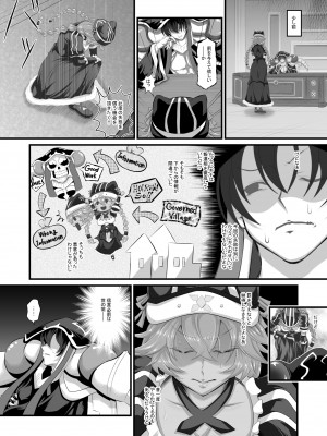 [Fato] ルプスレギナ アインズ様の愛玩動物② (オーバーロード)_03