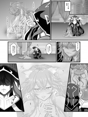 [Fato] ルプスレギナ アインズ様の愛玩動物② (オーバーロード)_10