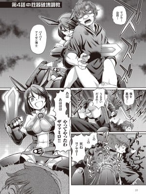 [速野悠二] 少女刑事アリス [DL版]_077