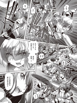 [速野悠二] 少女刑事アリス [DL版]_031