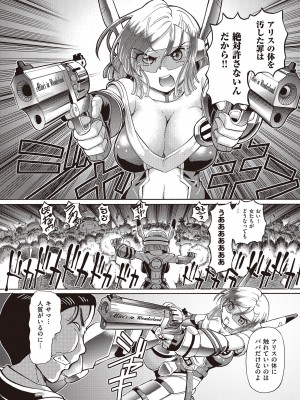 [速野悠二] 少女刑事アリス [DL版]_024