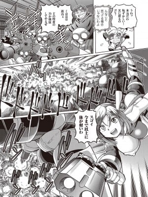 [速野悠二] 少女刑事アリス [DL版]_171