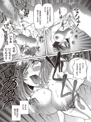 [速野悠二] 少女刑事アリス [DL版]_069