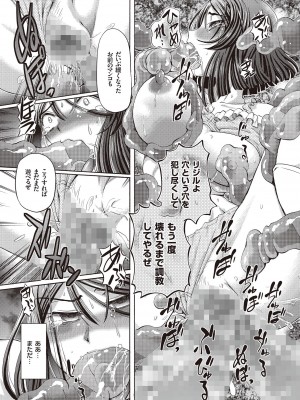 [速野悠二] 少女刑事アリス [DL版]_089