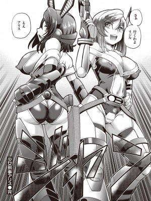 [速野悠二] 少女刑事アリス [DL版]_192