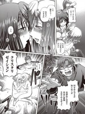 [速野悠二] 少女刑事アリス [DL版]_165