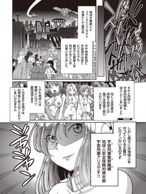 [速野悠二] 少女刑事アリス [DL版]_005
