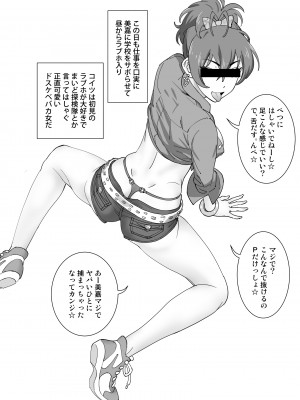 [SANDWORKS (砂)] 美嘉ぶっかけた (アイドルマスターシンデレラガールズ) [DL版]_06