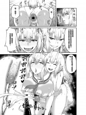 [聖華快楽書店 (エルトリア、水瀬揺光)] 退魔師堕落汚染 ～ふたなりに堕ちた退魔巫女は淫乱雌鬼化～ [中国翻訳]_29