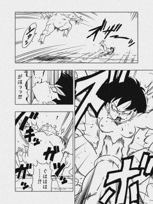 [オールドスクールアカデミー (雨珠秋比人)] DB-X ド◯リア&セ◯パ編 (ドラゴンボールＺ) [DL版]_32
