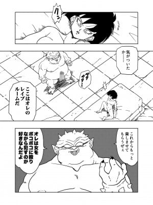 [オールドスクールアカデミー (雨珠秋比人)] DB-X ド◯リア&セ◯パ編 (ドラゴンボールＺ) [DL版]_05