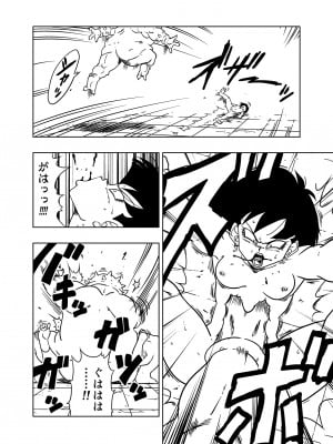 [オールドスクールアカデミー (雨珠秋比人)] DB-X ド◯リア&セ◯パ編 (ドラゴンボールＺ) [DL版]_07