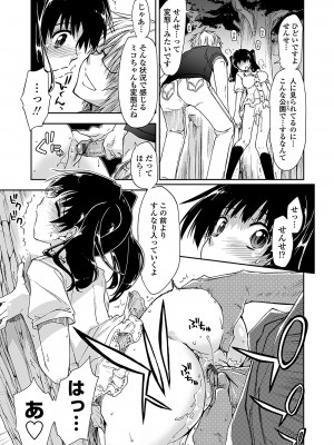 [上乃龍也] 気持ちいい？×気持ちいい [DL版]_119