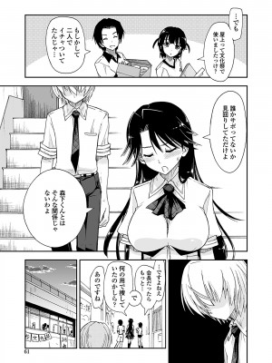[上乃龍也] 気持ちいい？×気持ちいい [DL版]_059