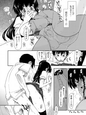 [上乃龍也] 気持ちいい？×気持ちいい [DL版]_174