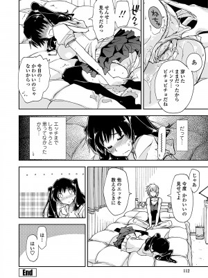 [上乃龍也] 気持ちいい？×気持ちいい [DL版]_110