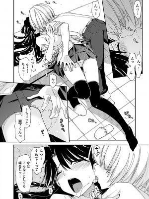 [上乃龍也] 気持ちいい？×気持ちいい [DL版]_078