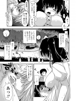 [上乃龍也] 気持ちいい？×気持ちいい [DL版]_117