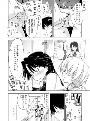 [上乃龍也] 気持ちいい？×気持ちいい [DL版]_062