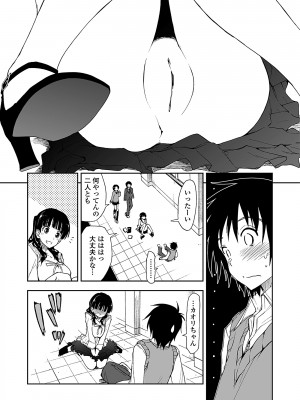 [上乃龍也] 気持ちいい？×気持ちいい [DL版]_150