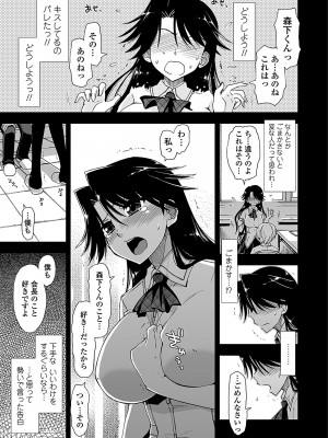 [上乃龍也] 気持ちいい？×気持ちいい [DL版]_027