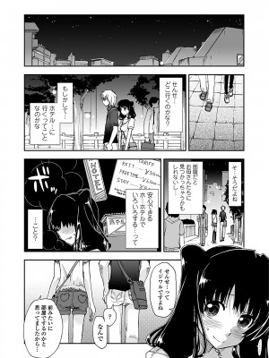[上乃龍也] 気持ちいい？×気持ちいい [DL版]_114