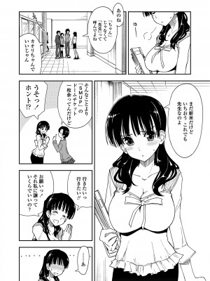 [上乃龍也] 気持ちいい？×気持ちいい [DL版]_148